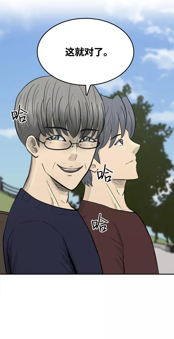 《God楼主》第63话 第79页