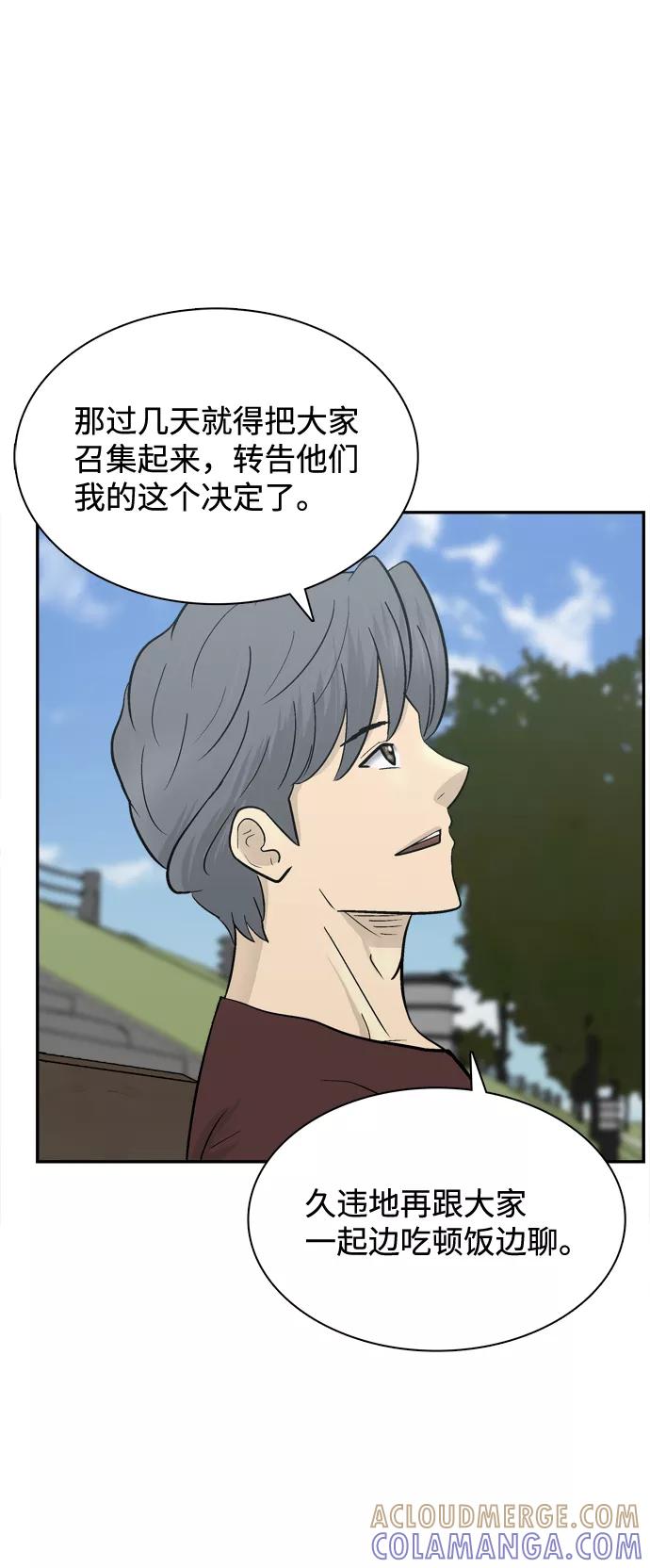 《God楼主》第63话 第77页