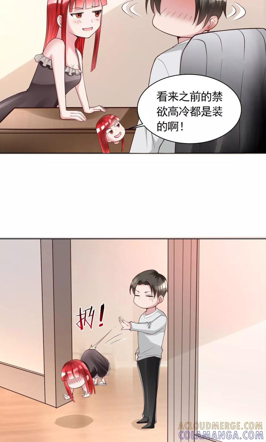 《制霸娱乐圈：高冷总裁宠翻天》第14话 一个英语战五渣 第27页