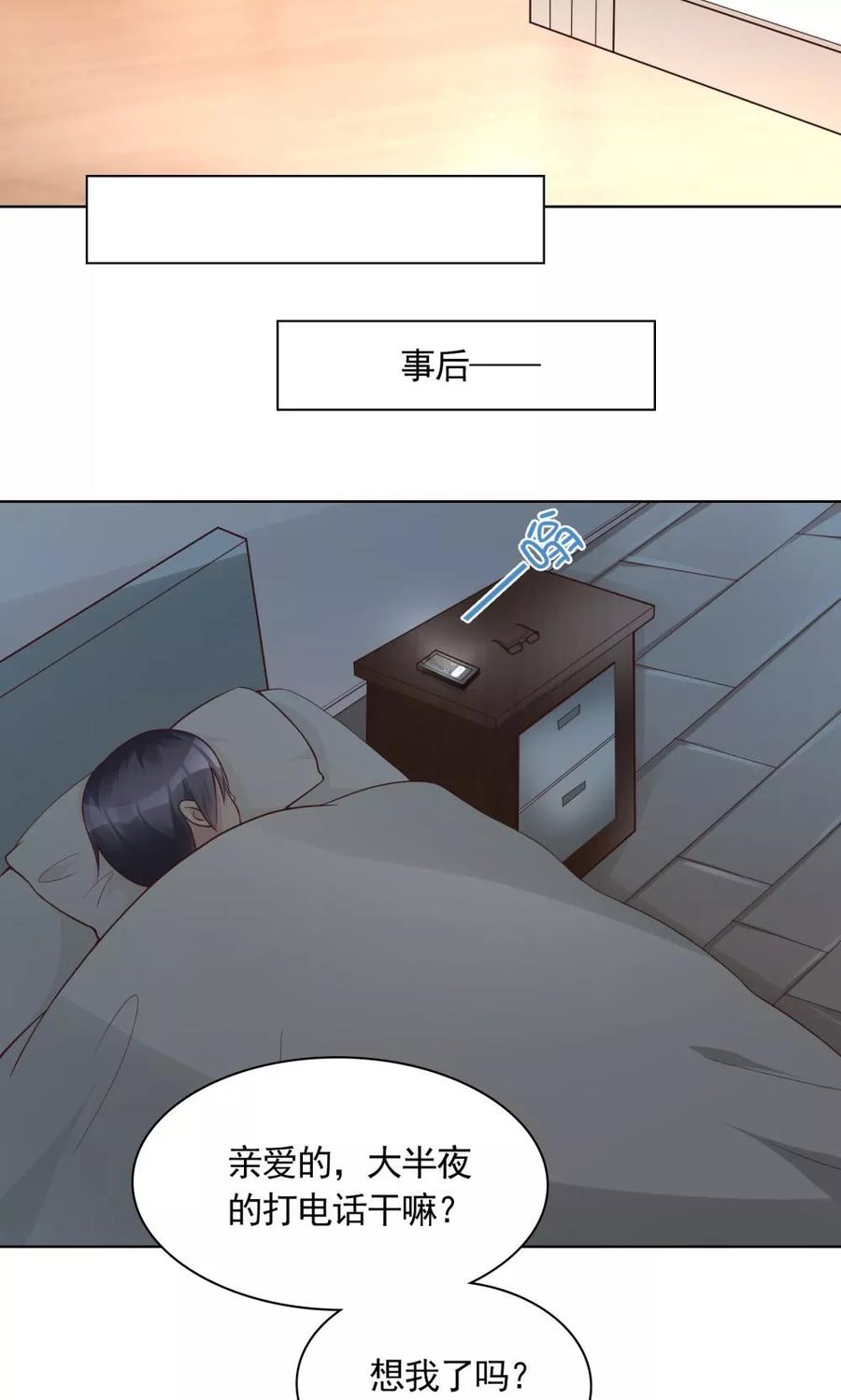 《制霸娱乐圈：高冷总裁宠翻天》第14话 一个英语战五渣 第28页