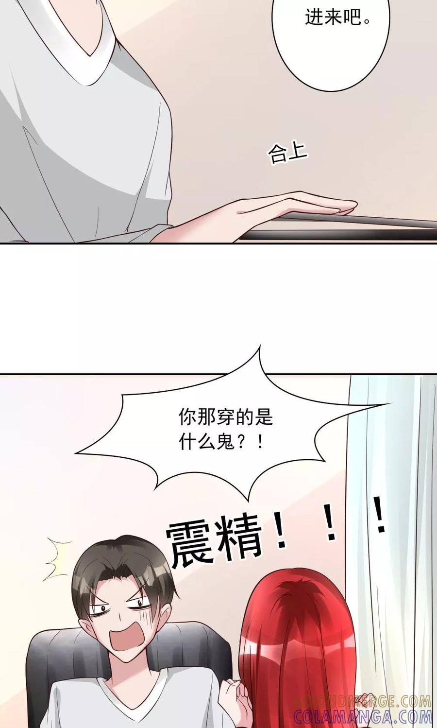 《制霸娱乐圈：高冷总裁宠翻天》第14话 一个英语战五渣 第23页