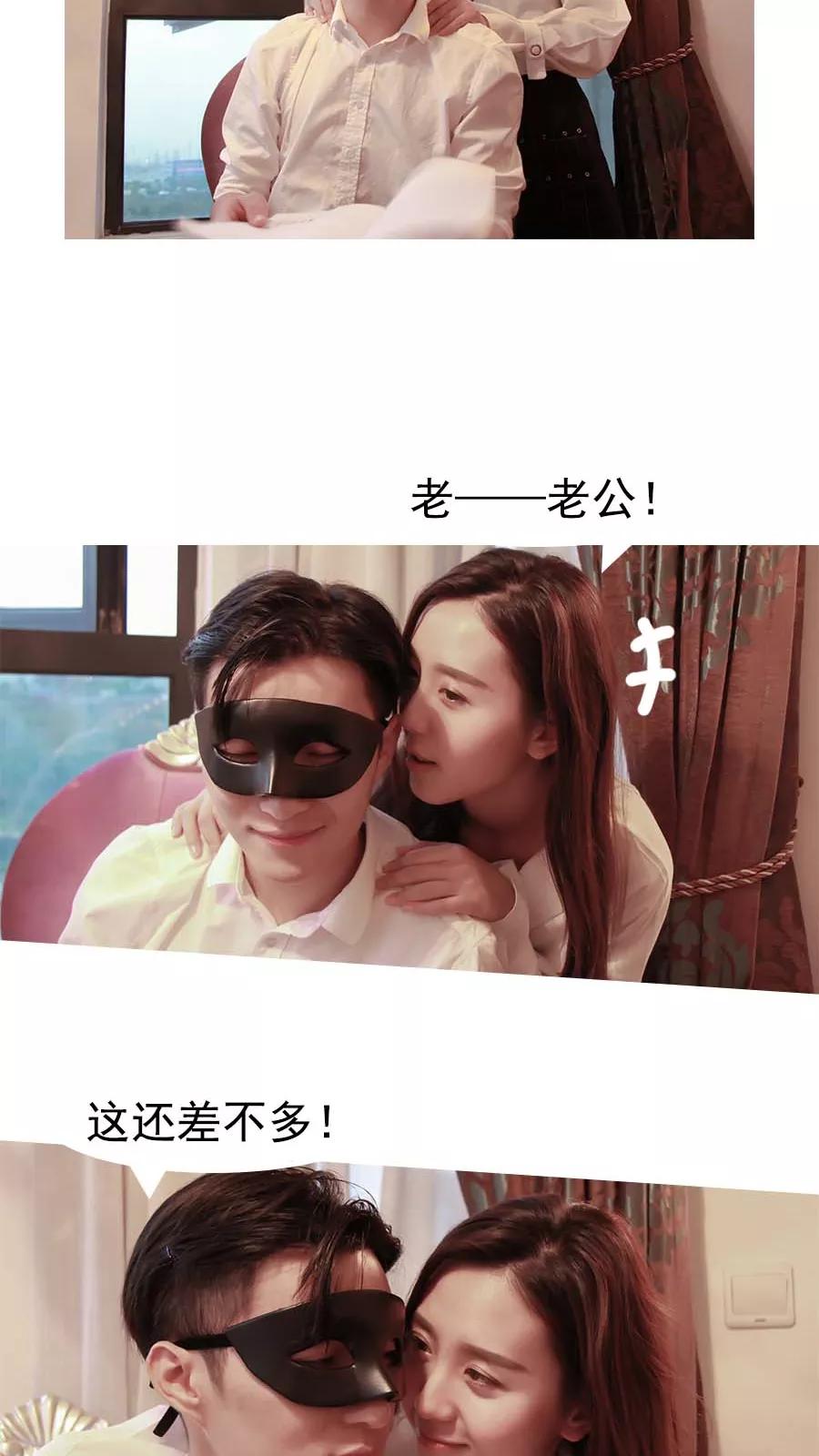 《入骨暖婚（真人版）》第27话 第4页