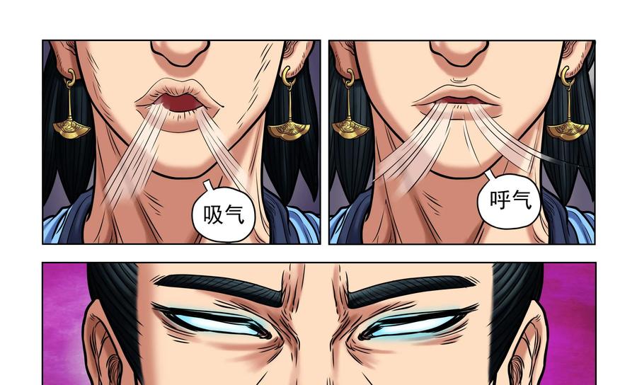 《无妖无魔》第39话：两个老奸巨猾的对决 第4页