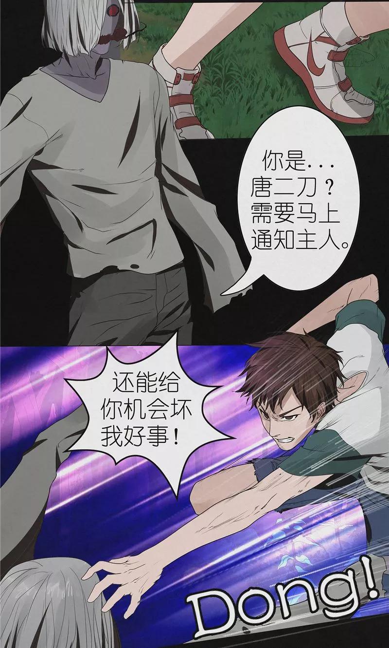 《亡魂工厂》第46话 停尸客栈 第16页