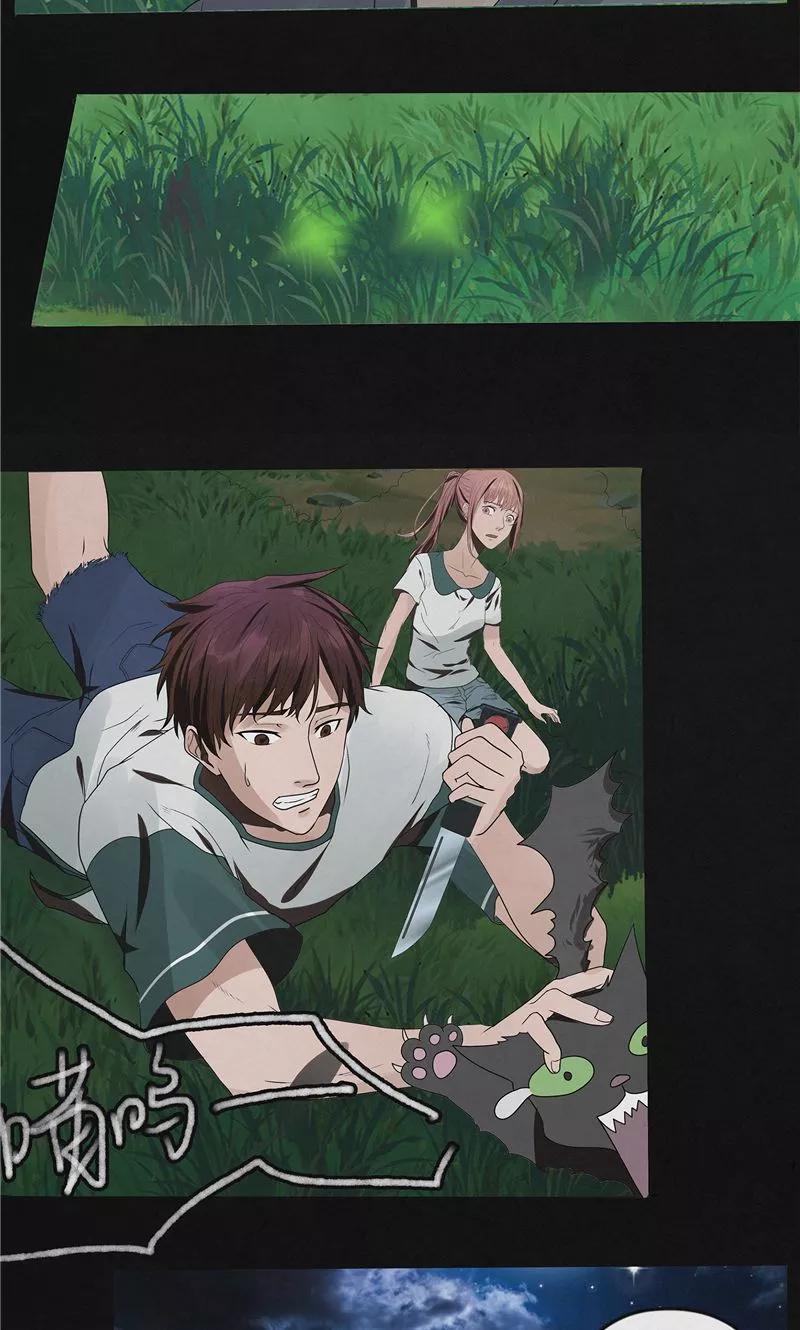 《亡魂工厂》第46话 停尸客栈 第10页