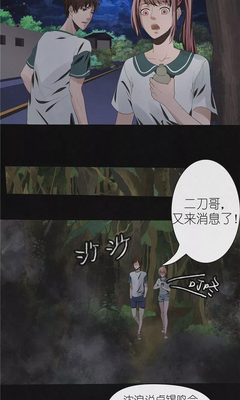 《亡魂工厂》第46话 停尸客栈 第12页