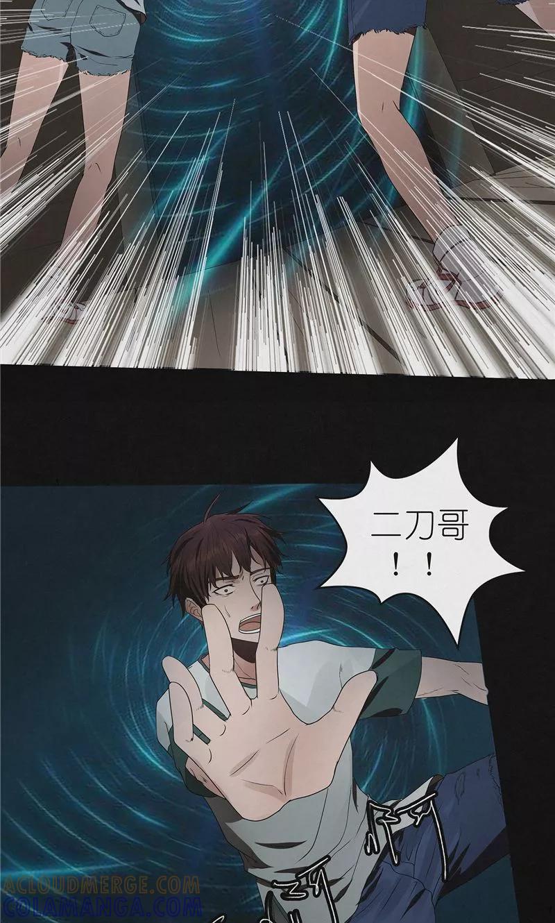 《亡魂工厂》第46话 停尸客栈 第21页