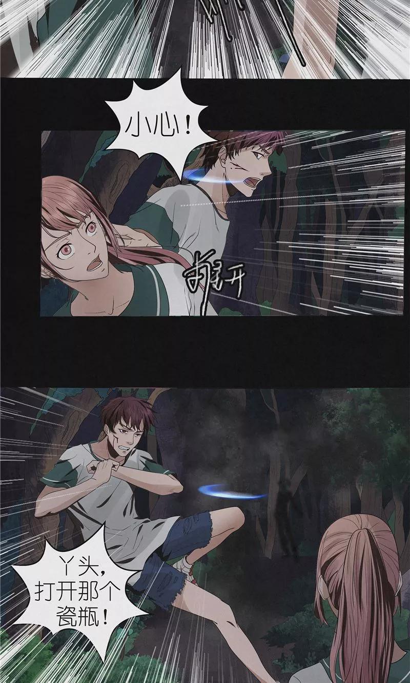 《亡魂工厂》第46话 停尸客栈 第14页