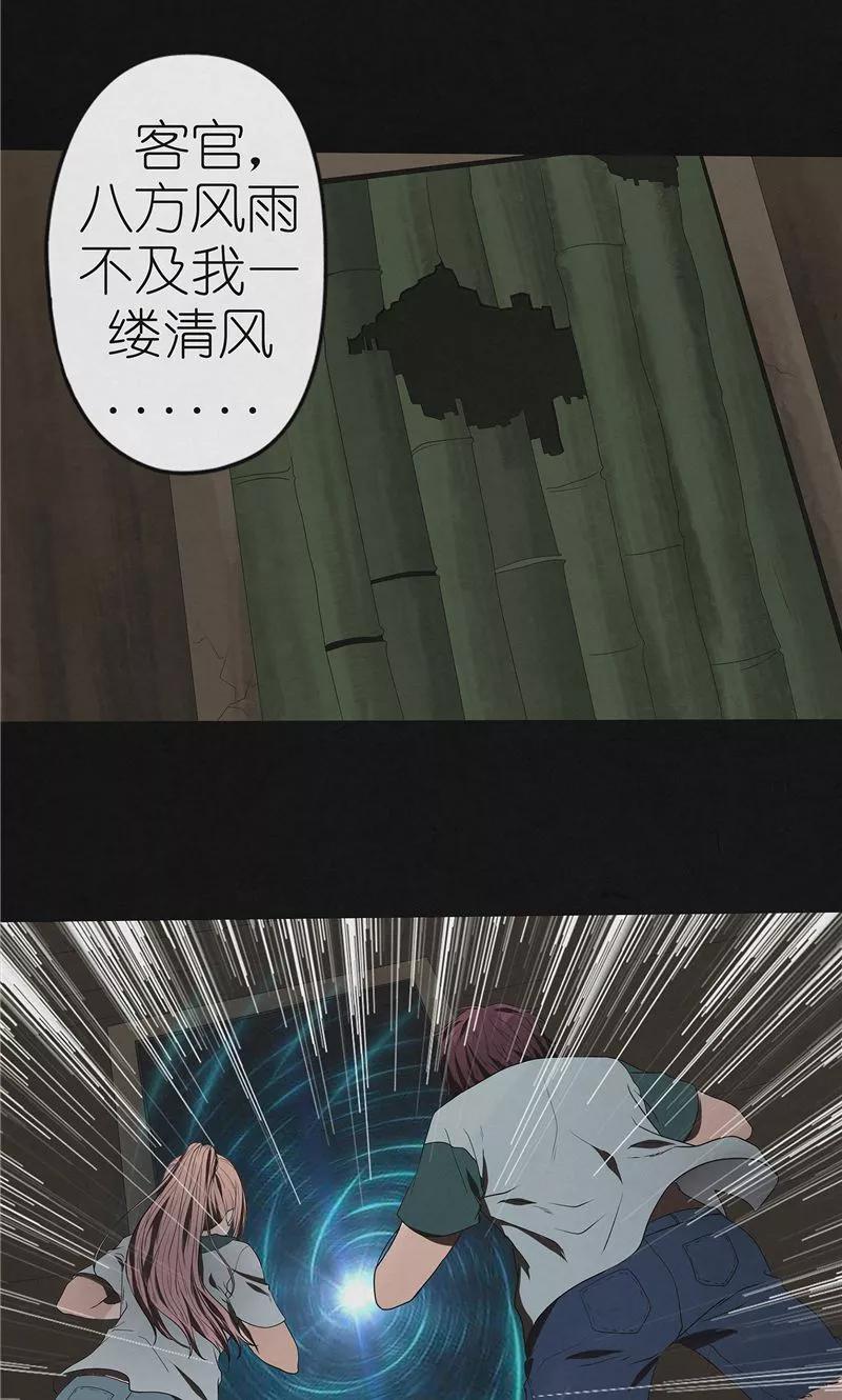 《亡魂工厂》第46话 停尸客栈 第20页