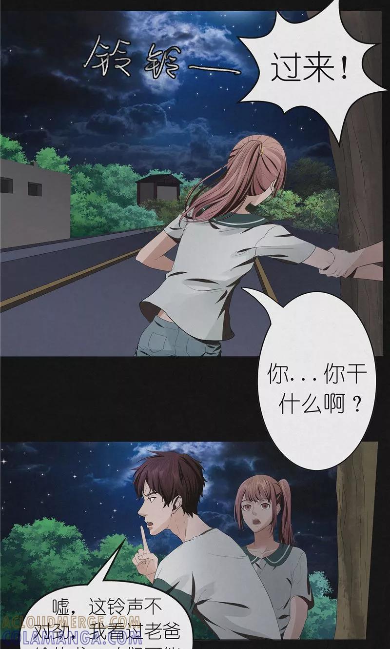 《亡魂工厂》第46话 停尸客栈 第7页