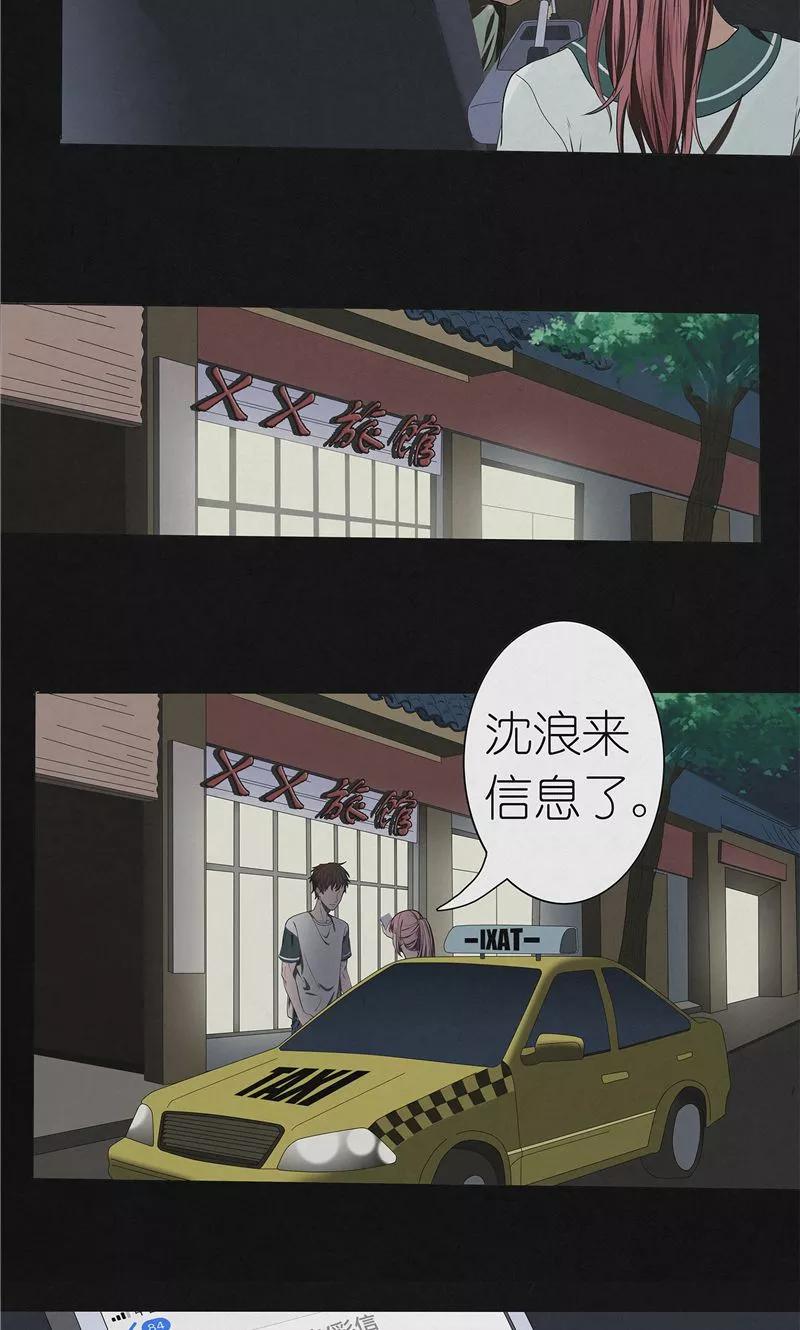 《亡魂工厂》第46话 停尸客栈 第4页