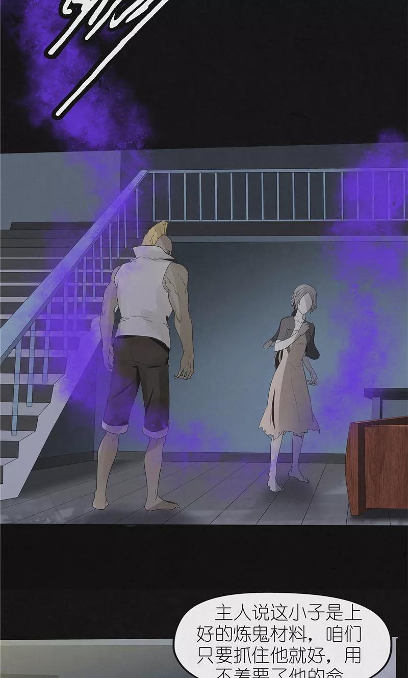 《亡魂工厂》第47话 策反白渠 第12页