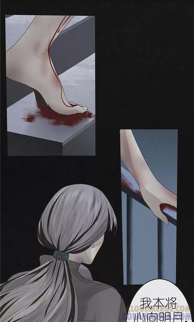 《亡魂工厂》第47话 策反白渠 第5页
