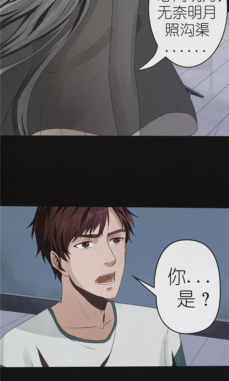 《亡魂工厂》第47话 策反白渠 第6页