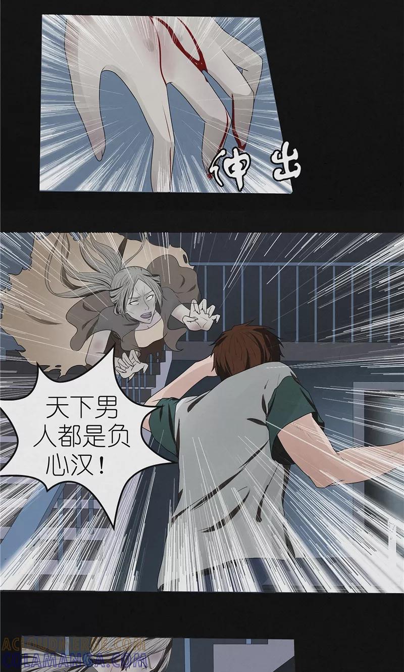 《亡魂工厂》第47话 策反白渠 第7页