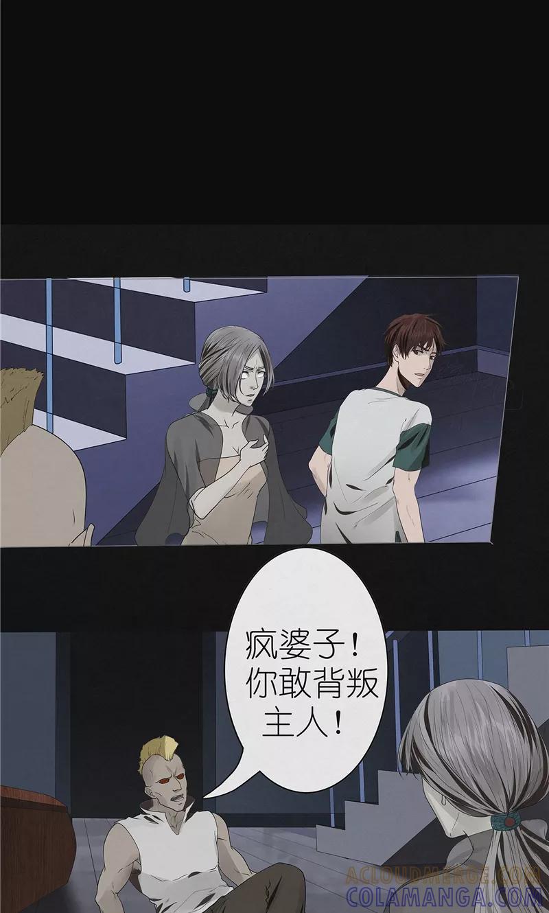 《亡魂工厂》第47话 策反白渠 第17页