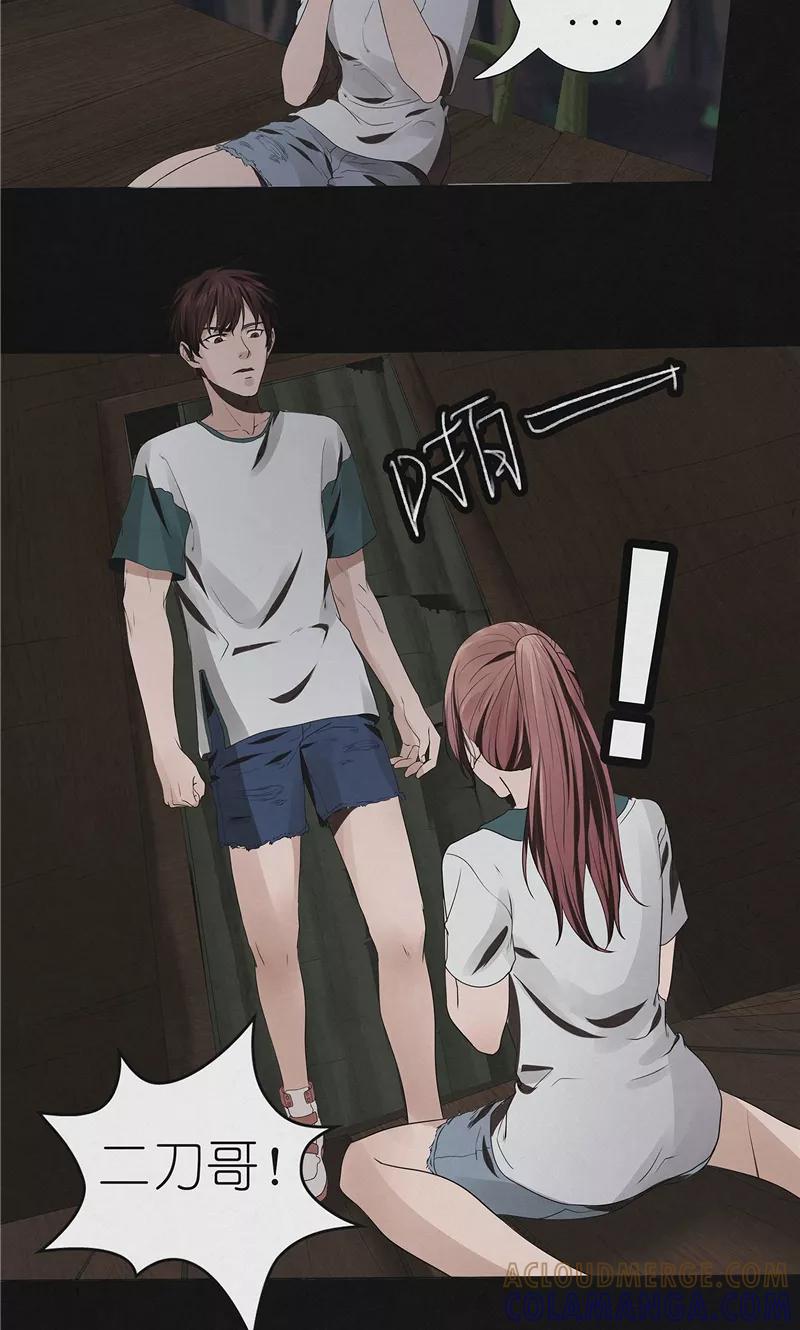 《亡魂工厂》第47话 策反白渠 第21页