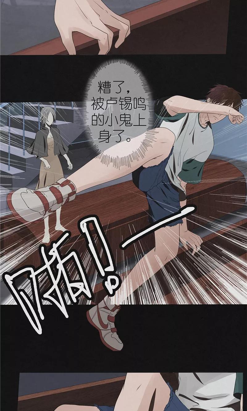 《亡魂工厂》第47话 策反白渠 第10页