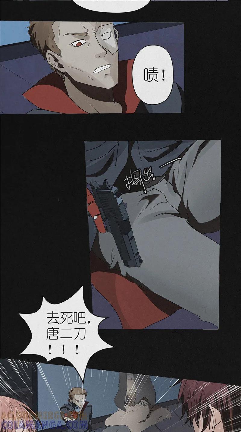 《亡魂工厂》第48话 卢锡鸣已死 第9页