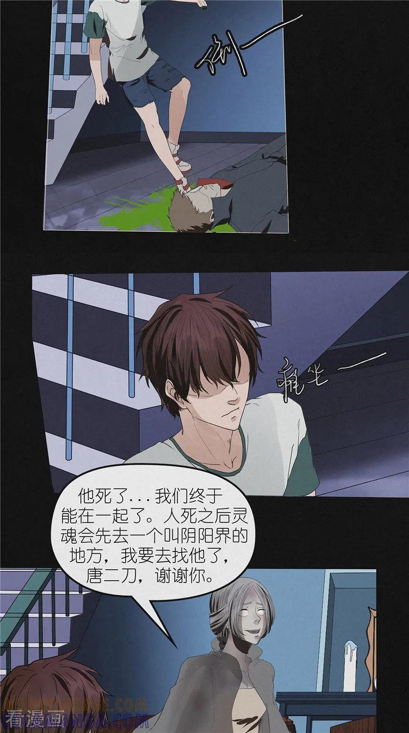 《亡魂工厂》第48话 卢锡鸣已死 第17页
