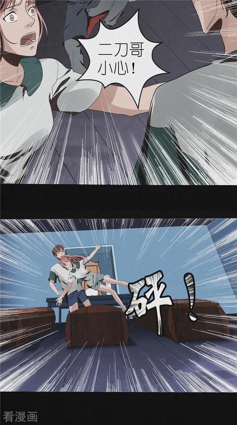 《亡魂工厂》第48话 卢锡鸣已死 第10页