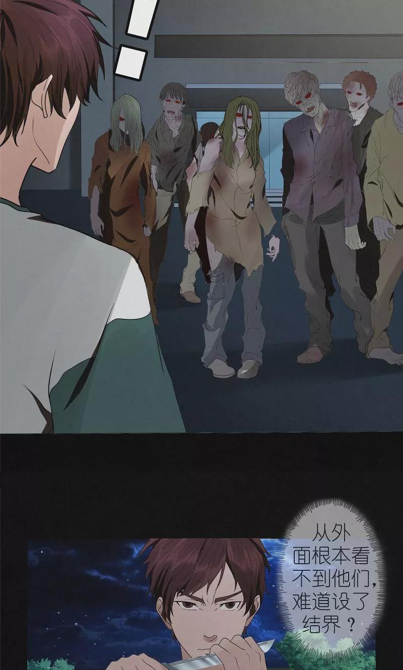 《亡魂工厂》第49话 身世之谜 第10页