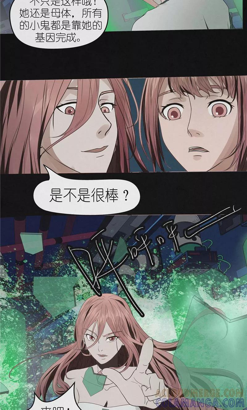 《亡魂工厂》第49话 身世之谜 第21页