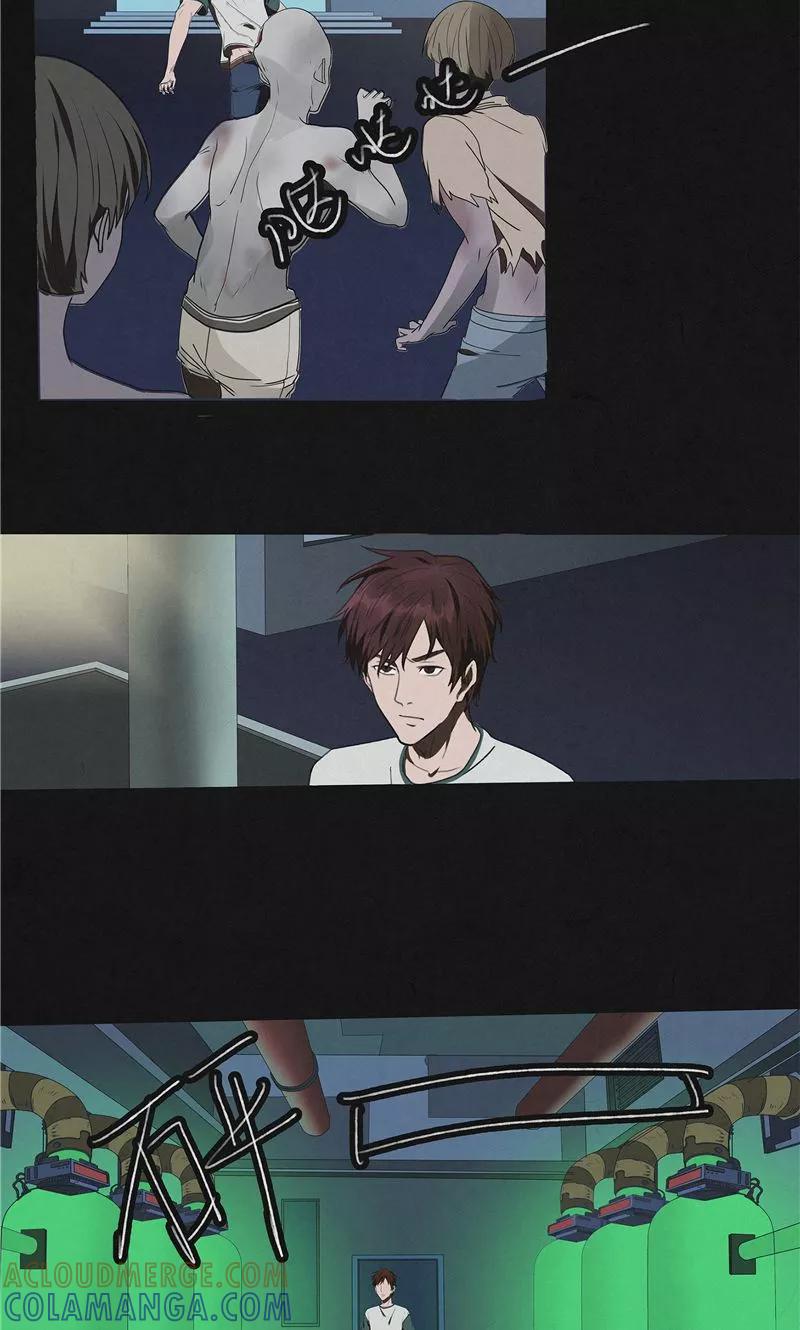 《亡魂工厂》第49话 身世之谜 第15页