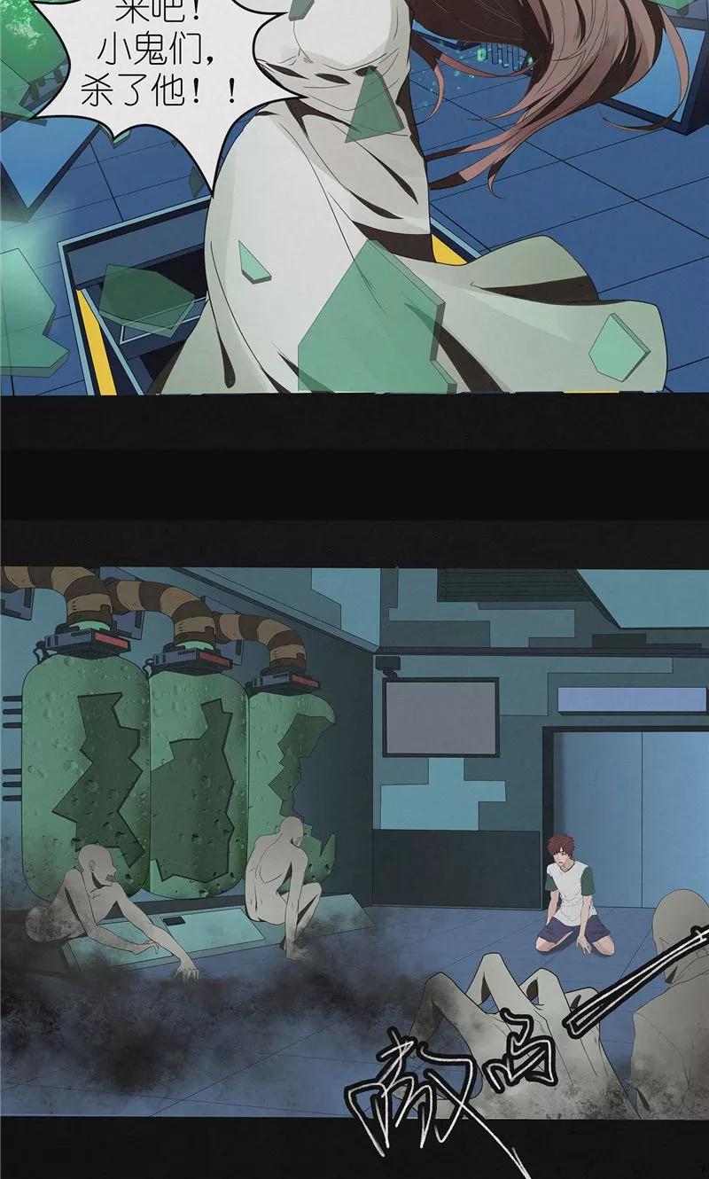 《亡魂工厂》第49话 身世之谜 第22页