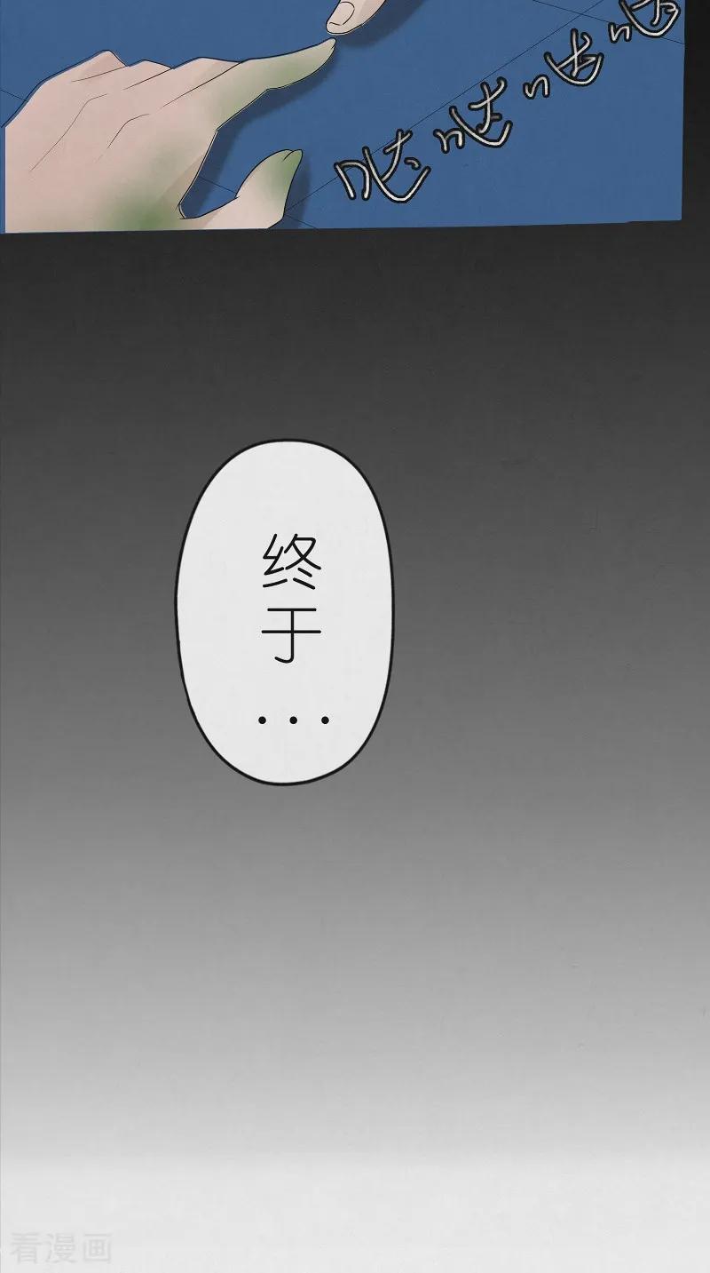 《亡魂工厂》最终话 雨过天晴 第18页