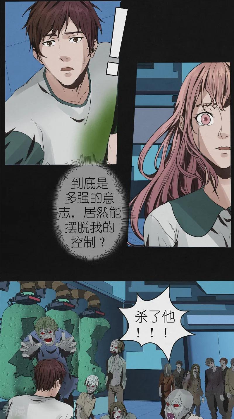 《亡魂工厂》最终话 雨过天晴 第4页