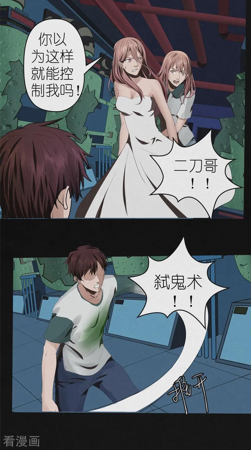 《亡魂工厂》最终话 雨过天晴 第10页
