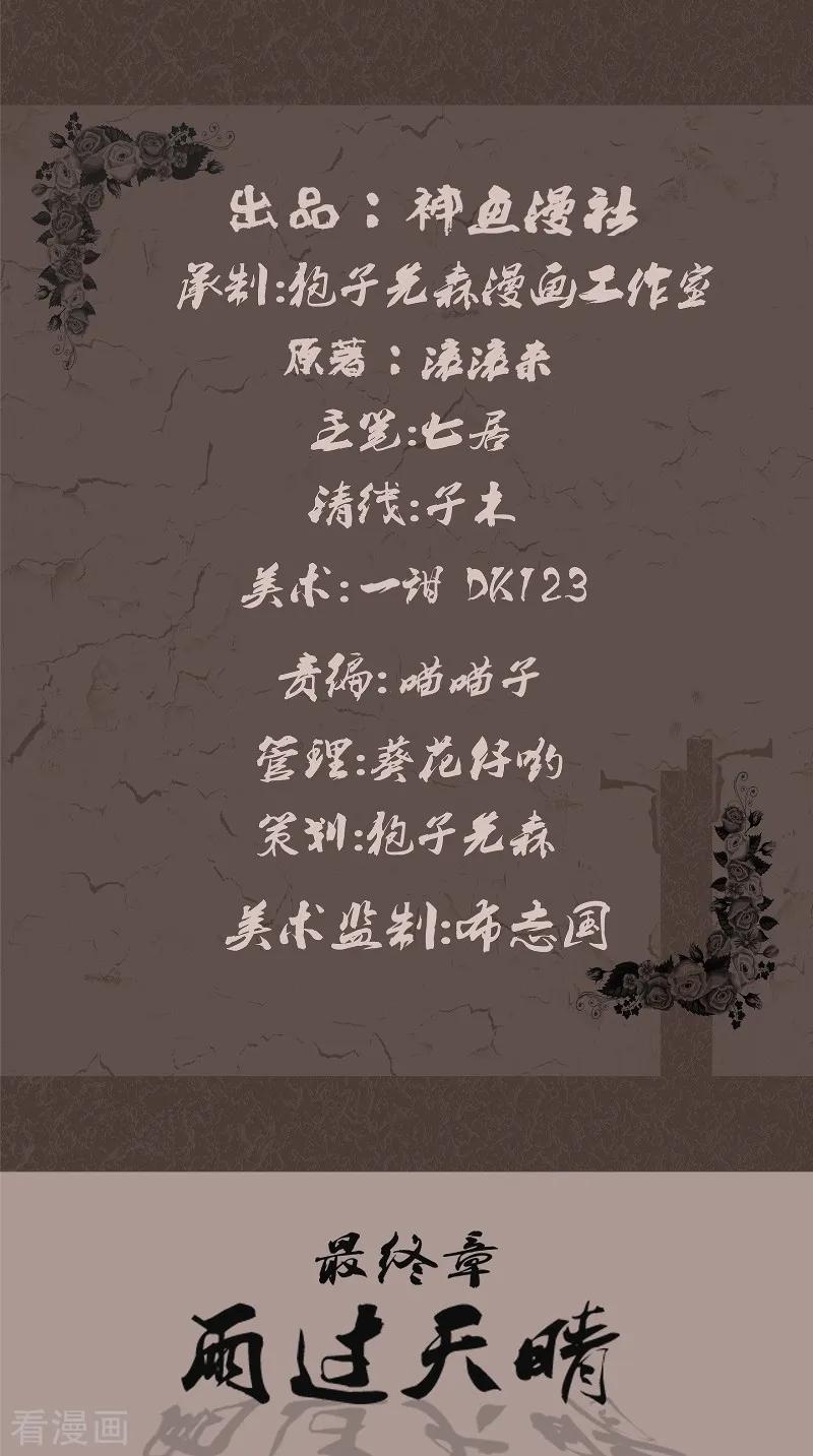 《亡魂工厂》最终话 雨过天晴 第2页