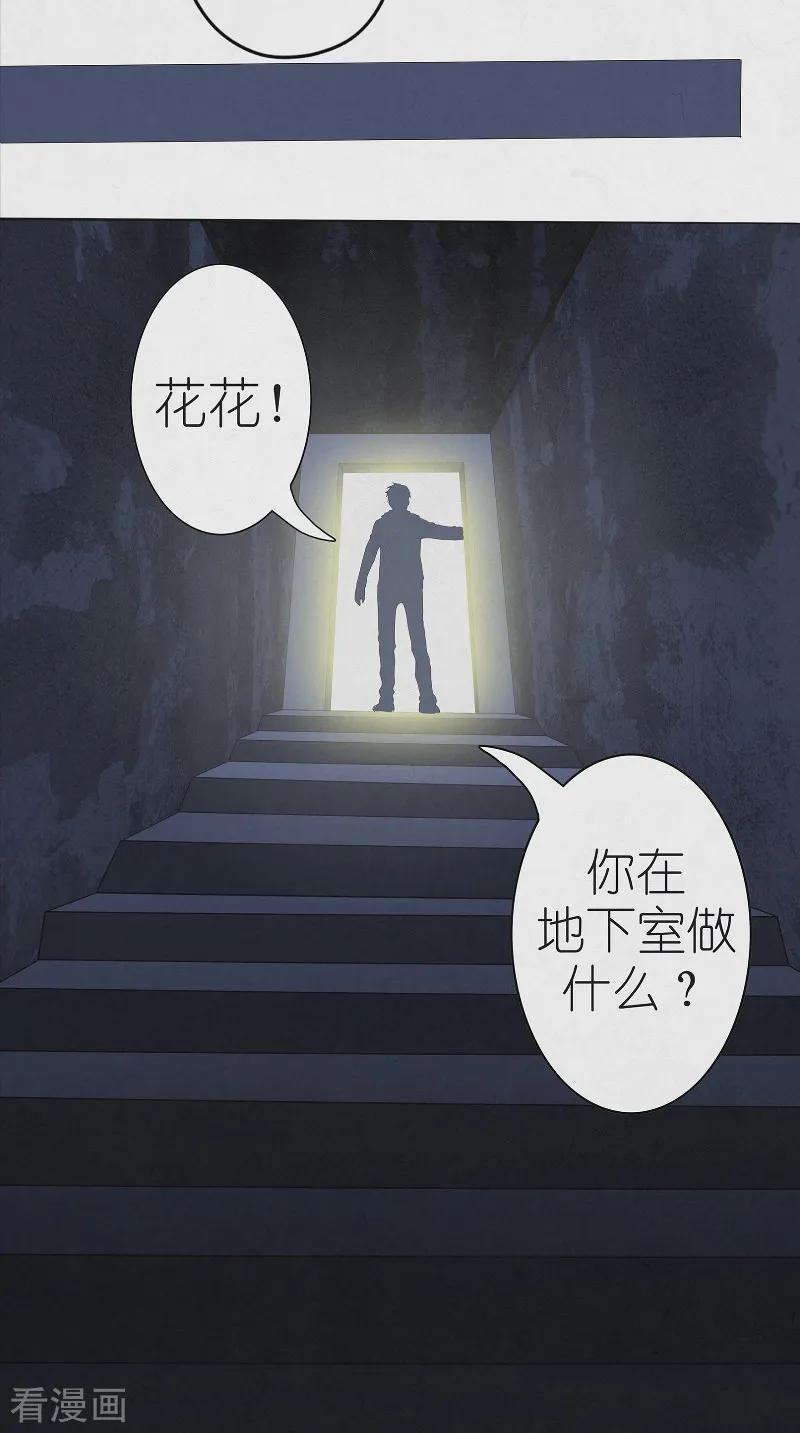 《亡魂工厂》最终话 雨过天晴 第20页