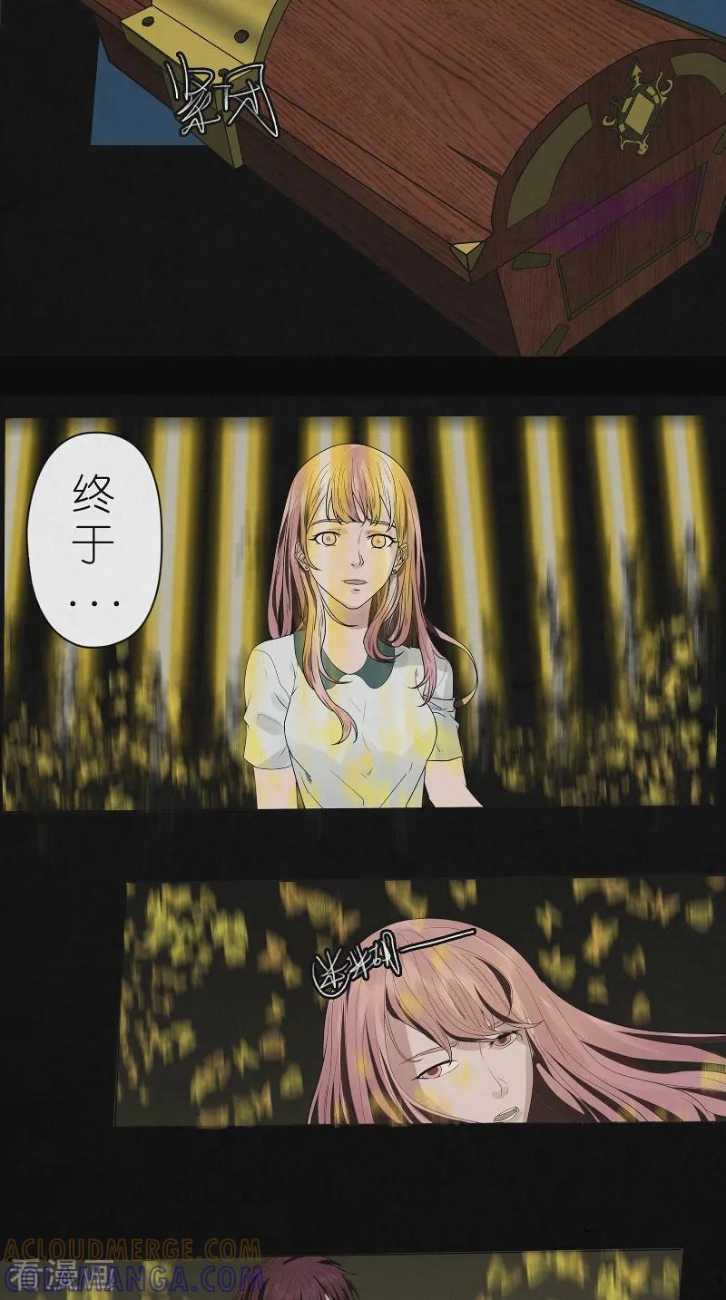 《亡魂工厂》最终话 雨过天晴 第15页