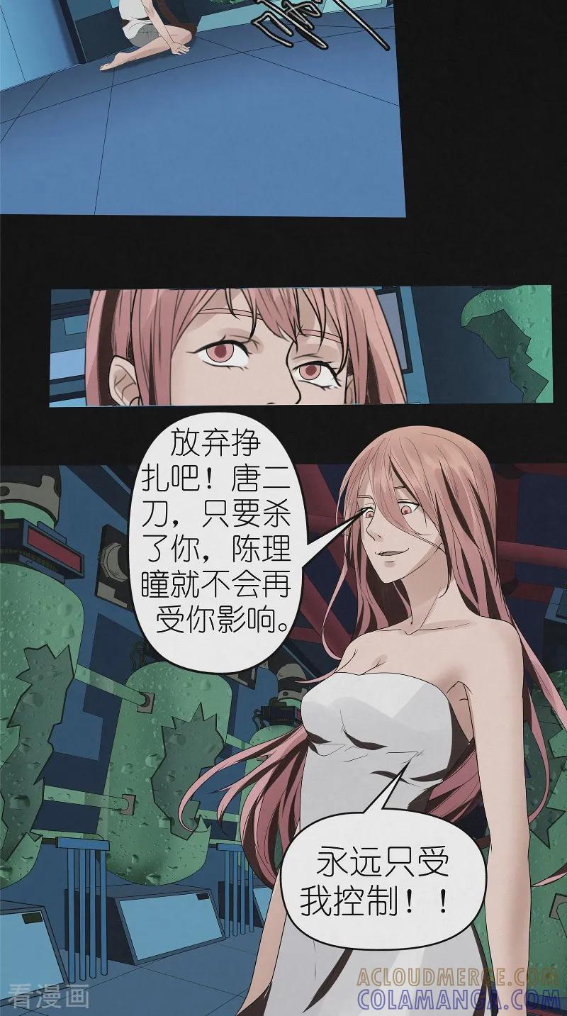 《亡魂工厂》最终话 雨过天晴 第7页
