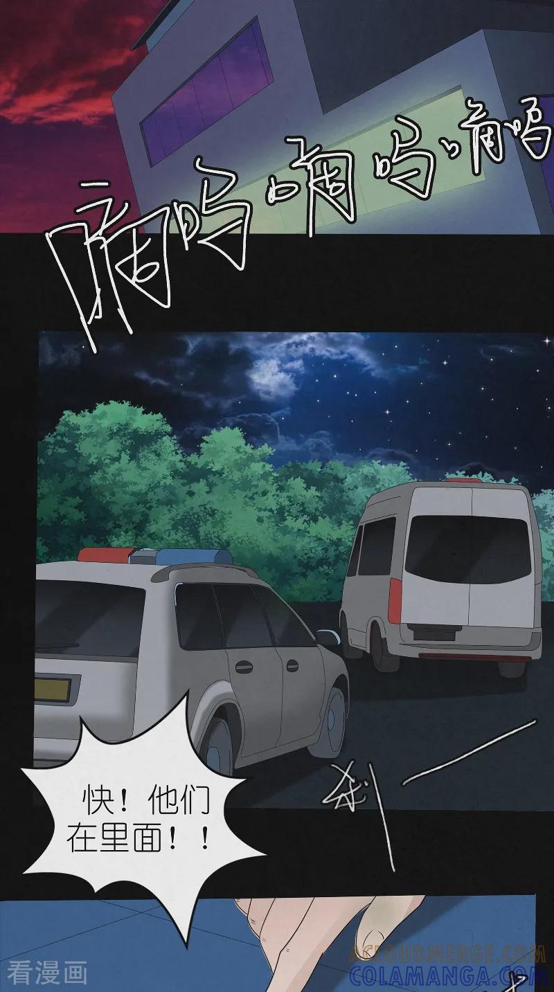 《亡魂工厂》最终话 雨过天晴 第17页