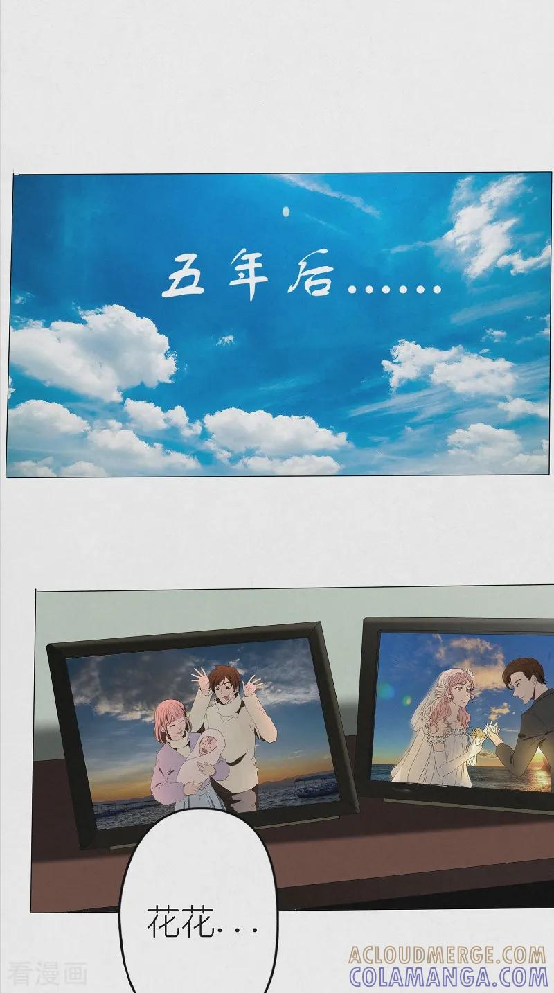 《亡魂工厂》最终话 雨过天晴 第19页