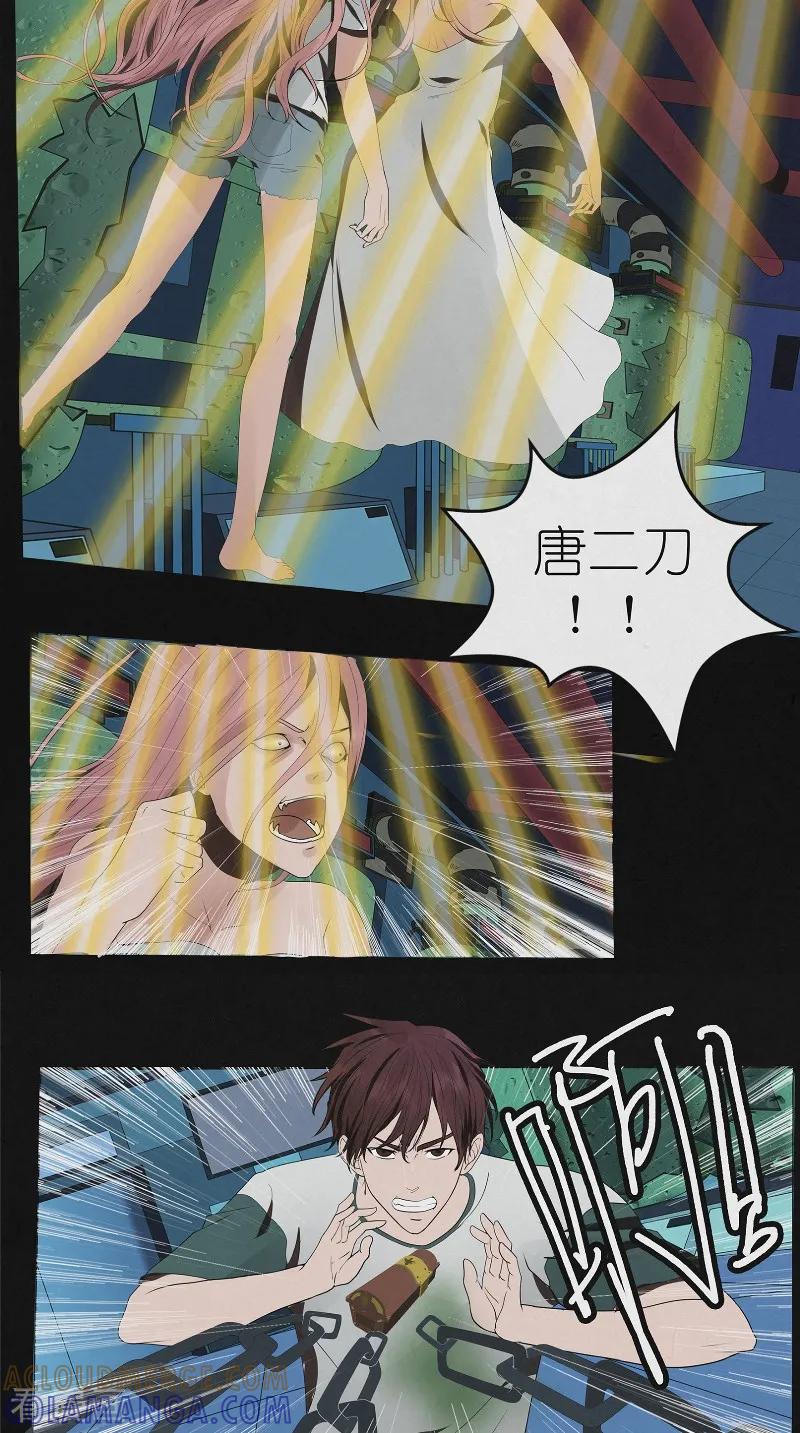 《亡魂工厂》最终话 雨过天晴 第13页