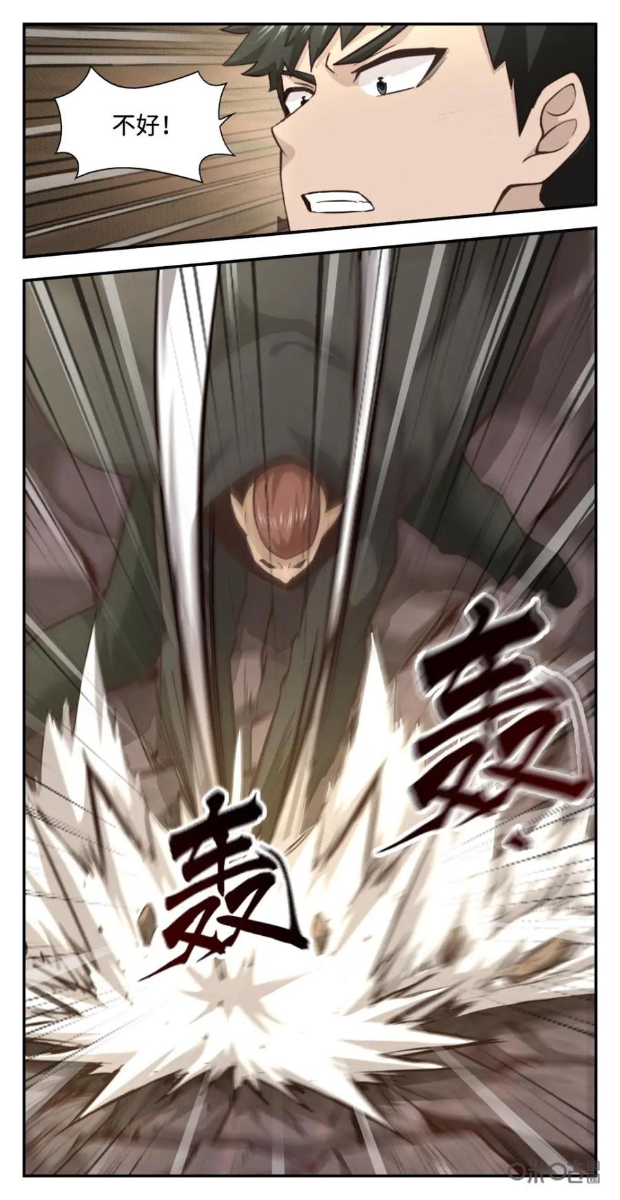 《光明帝君》第61话：血族杀手 第14页
