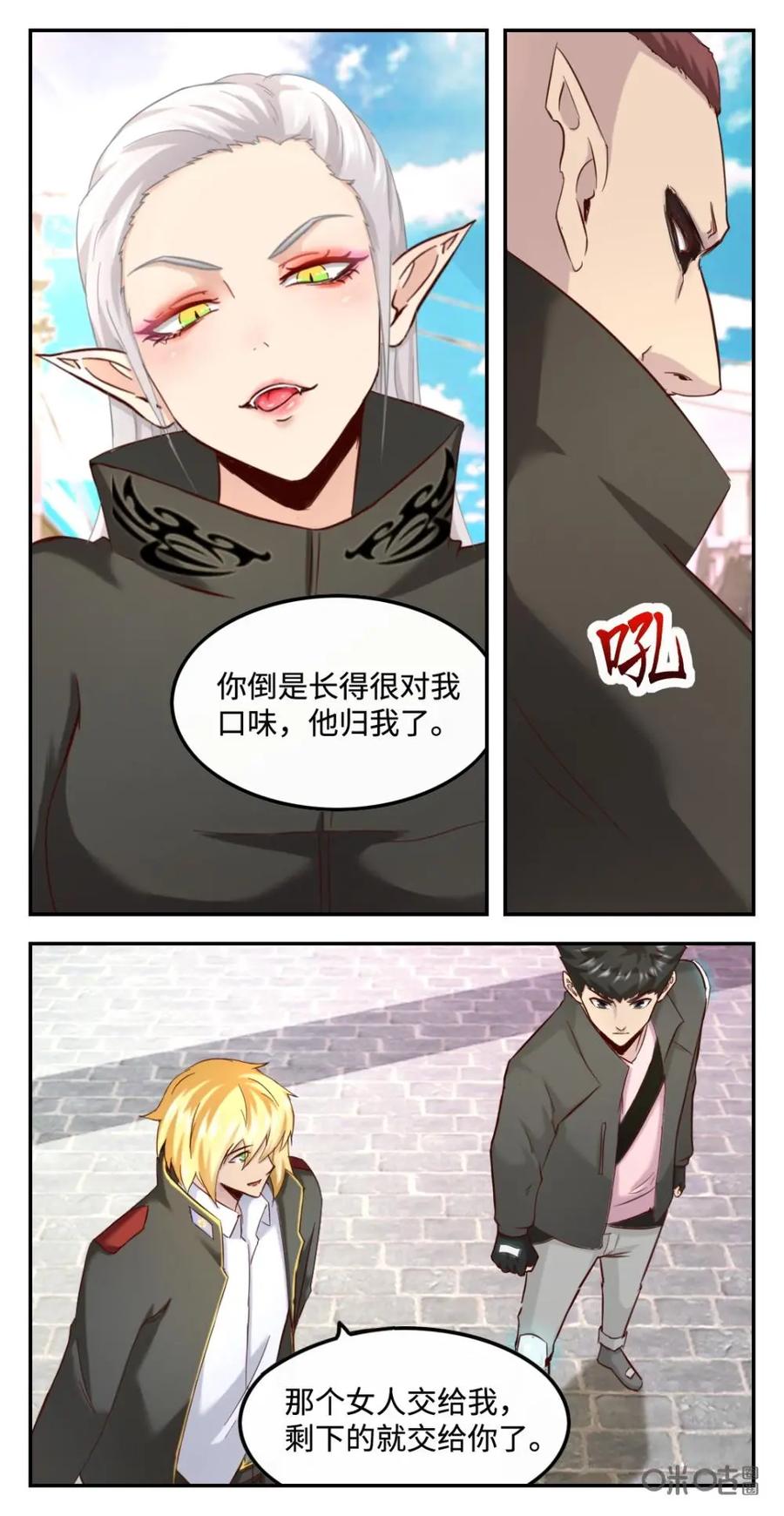 《光明帝君》第61话：血族杀手 第12页