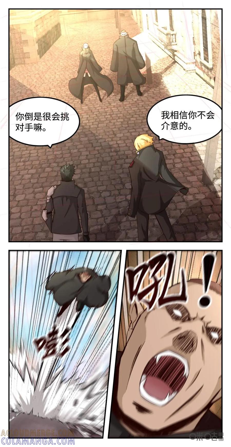 《光明帝君》第61话：血族杀手 第13页