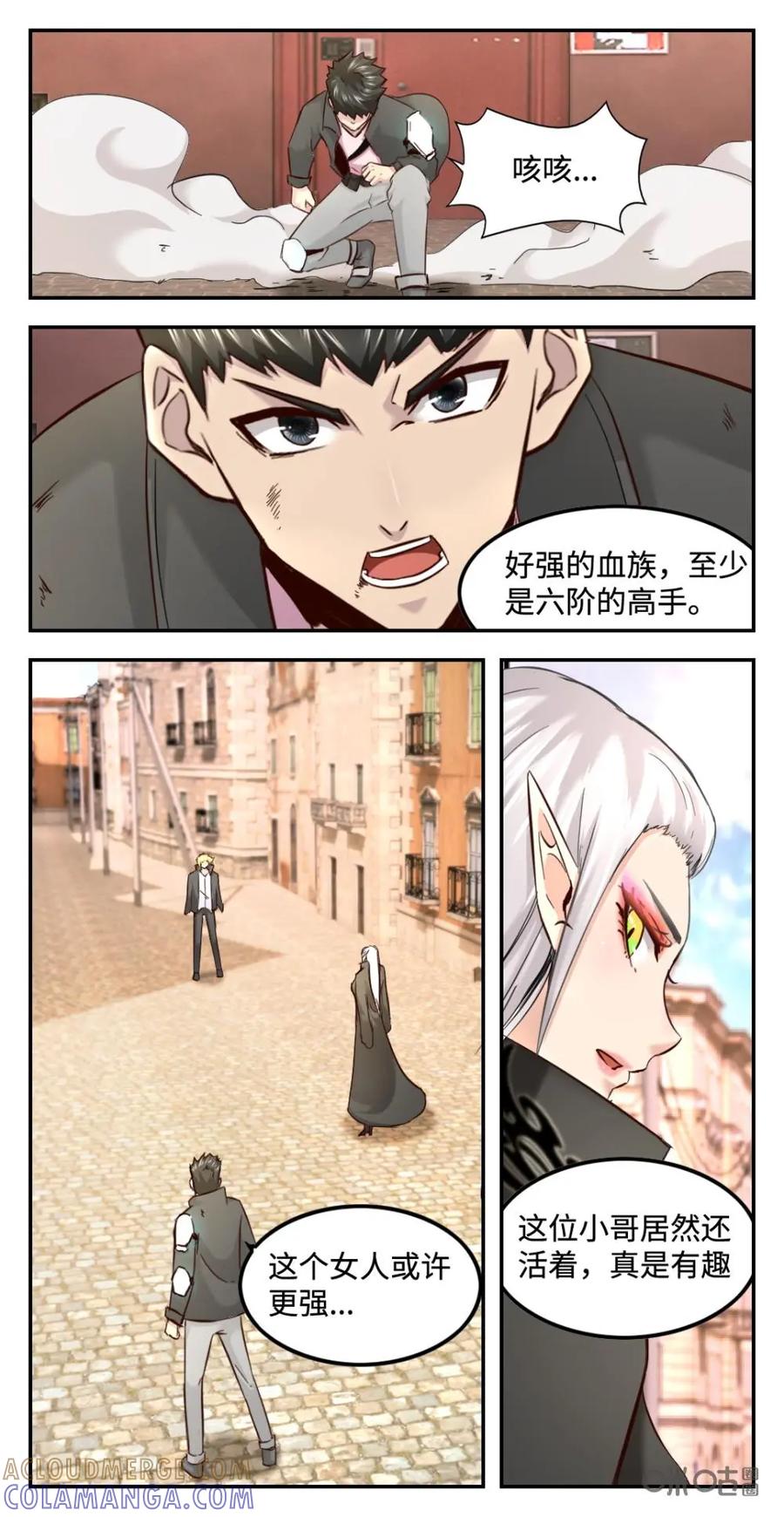 《光明帝君》第62话：万流危机 第11页