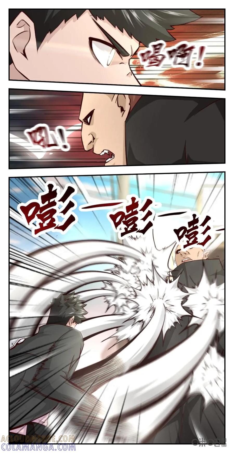 《光明帝君》第63话：神秘青年 第8页