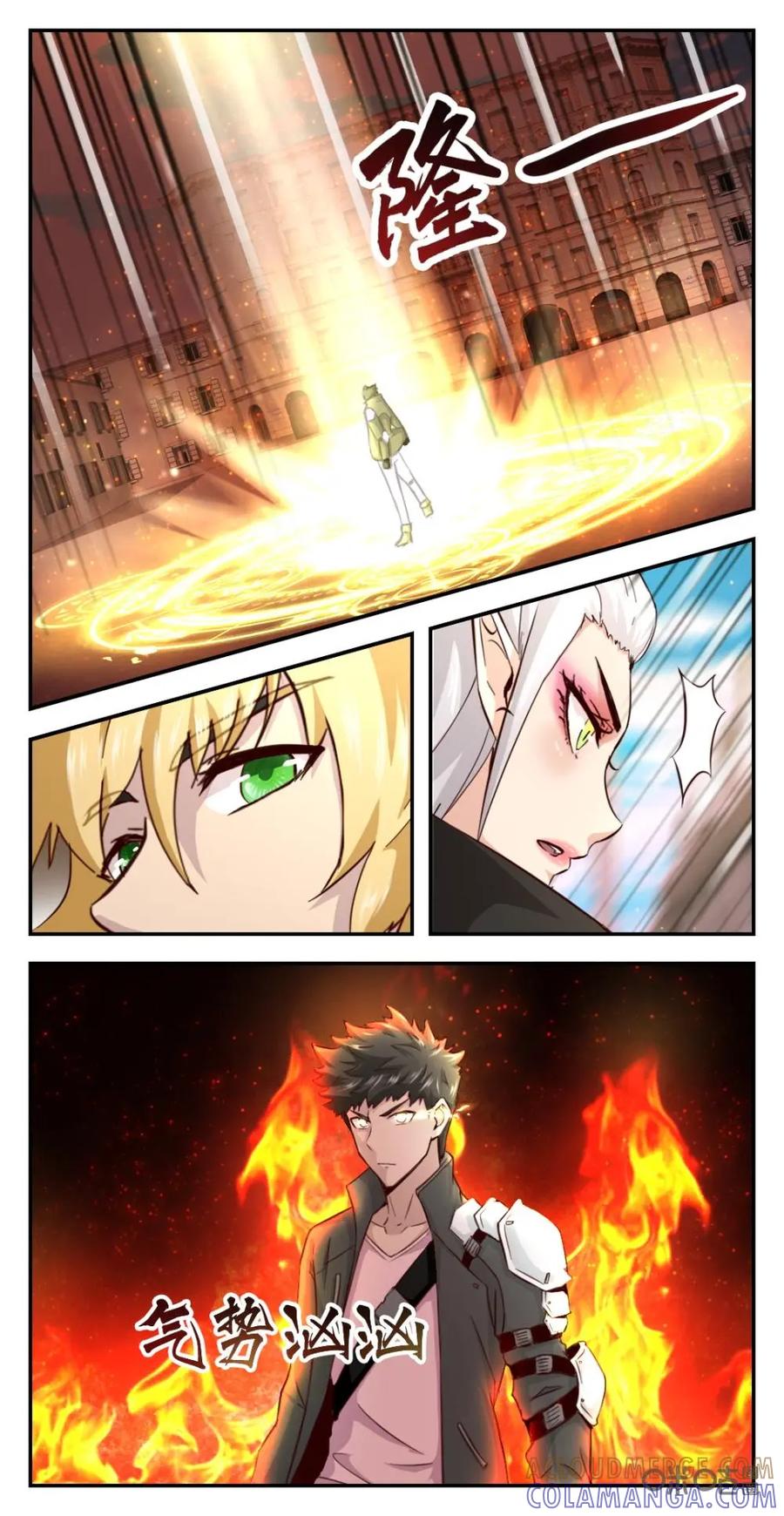 《光明帝君》第63话：神秘青年 第3页