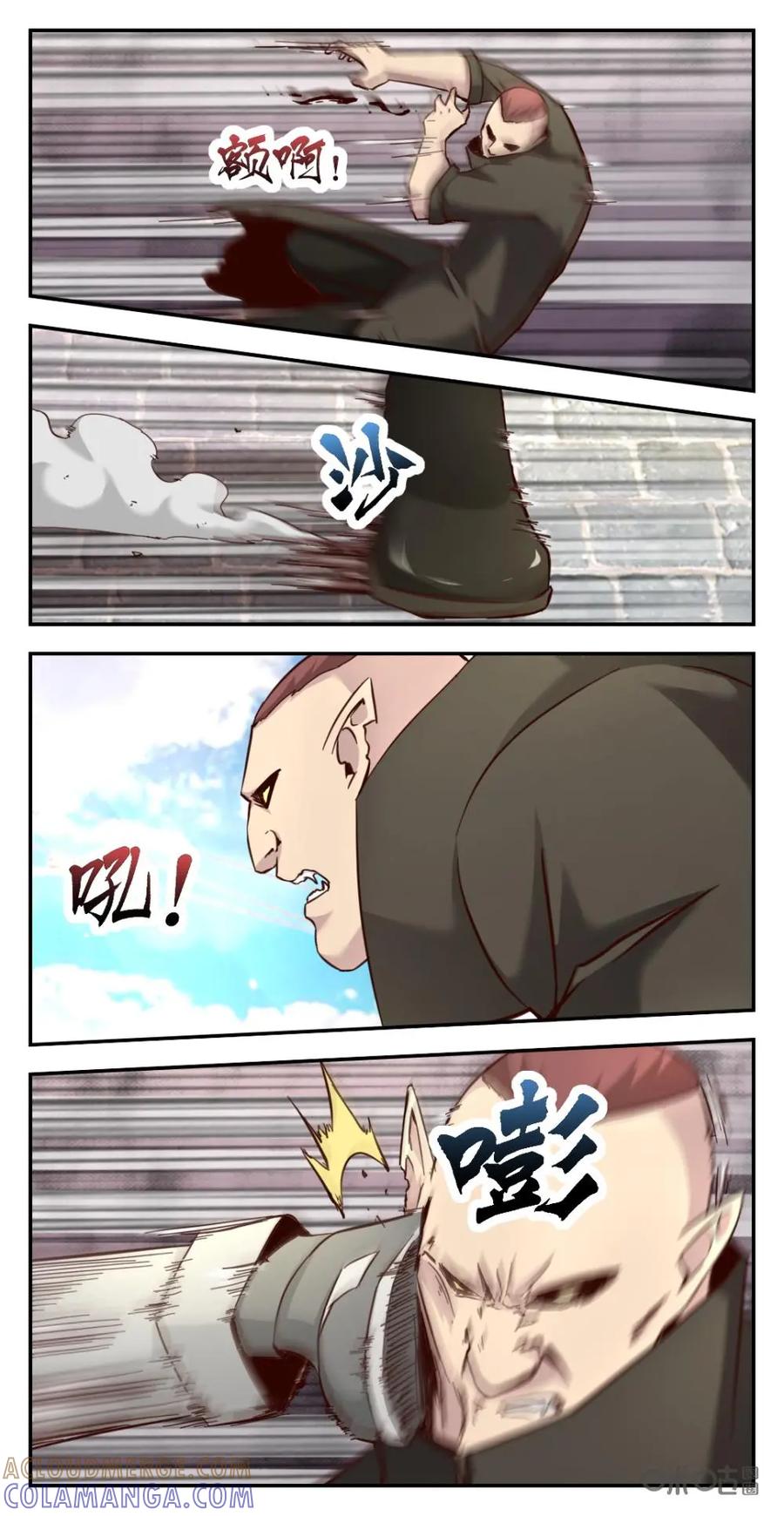 《光明帝君》第63话：神秘青年 第5页