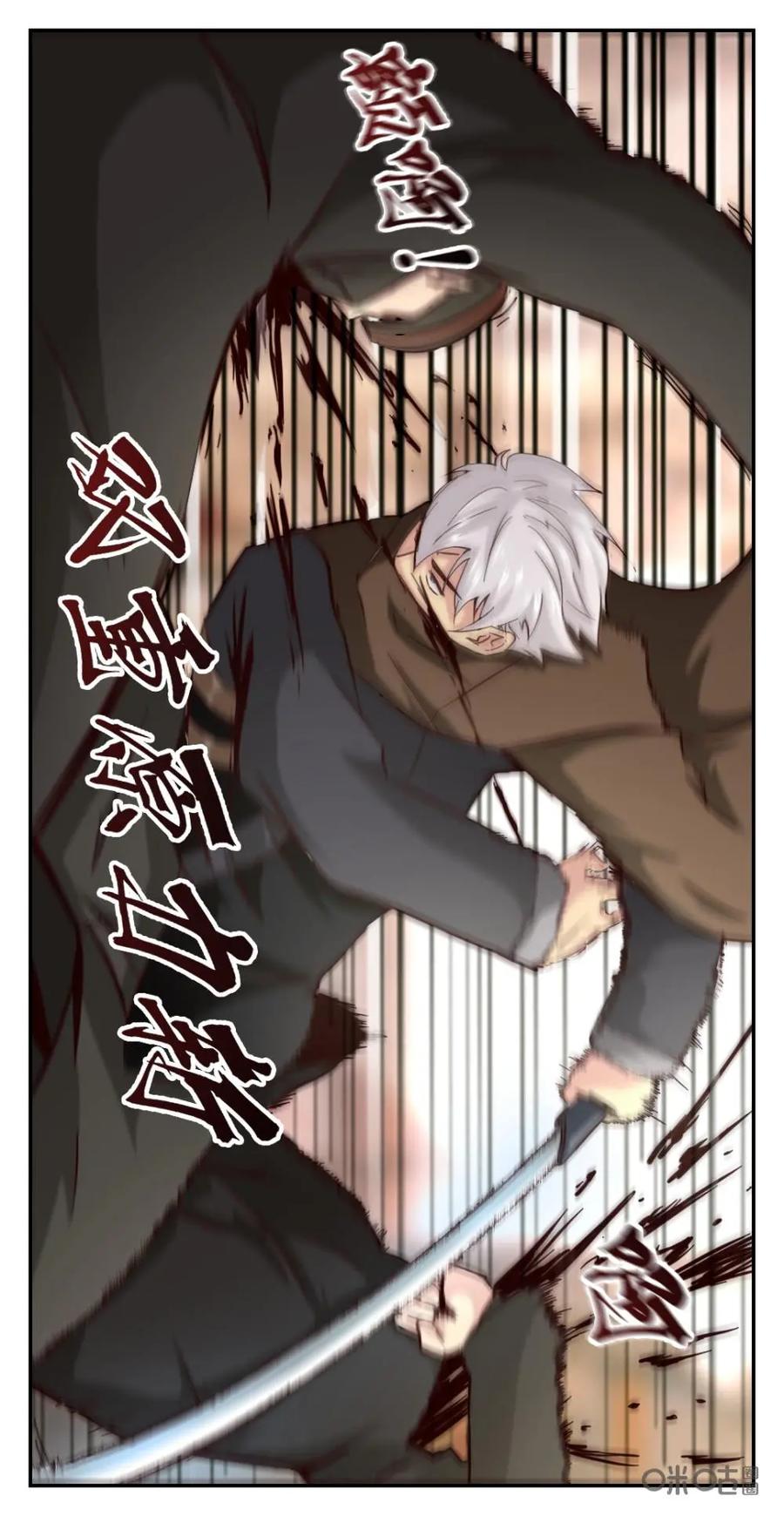 《光明帝君》第64话：强者降临 第6页
