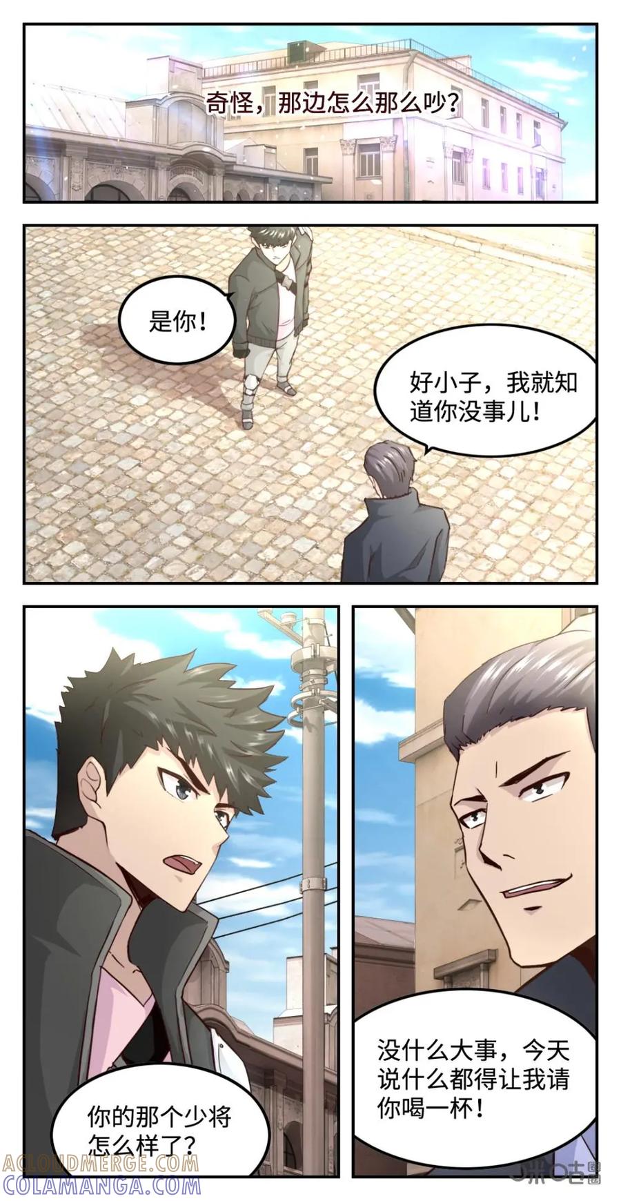 《光明帝君》第64话：强者降临 第9页