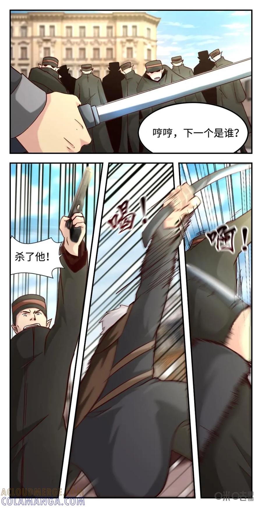 《光明帝君》第64话：强者降临 第5页