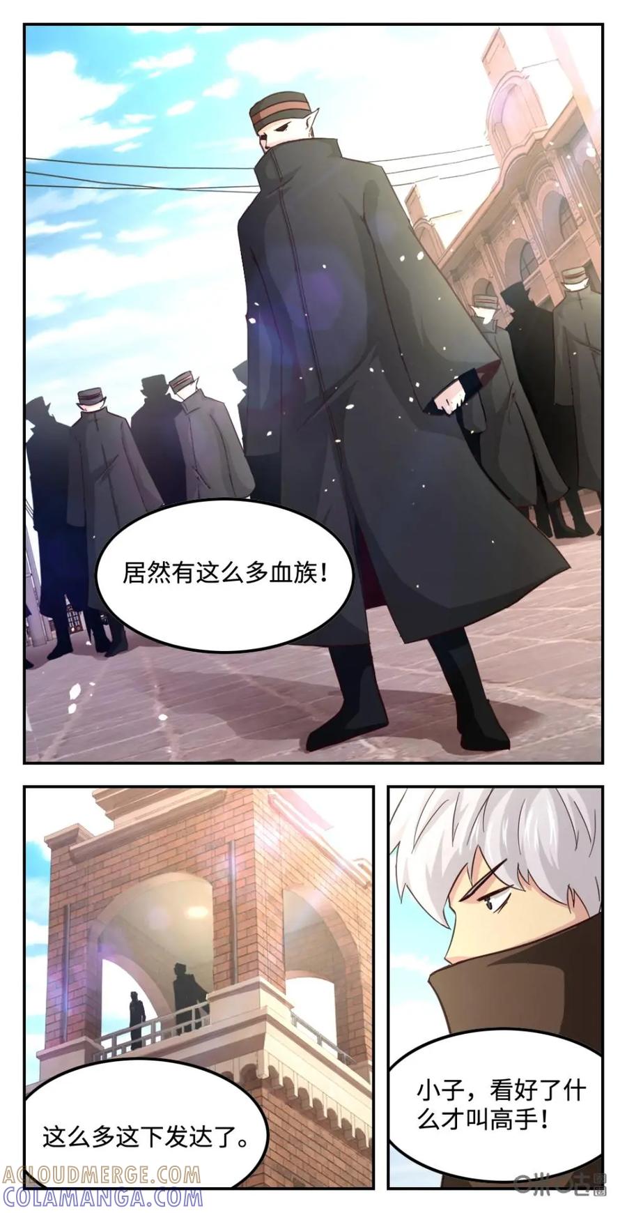 《光明帝君》第64话：强者降临 第3页